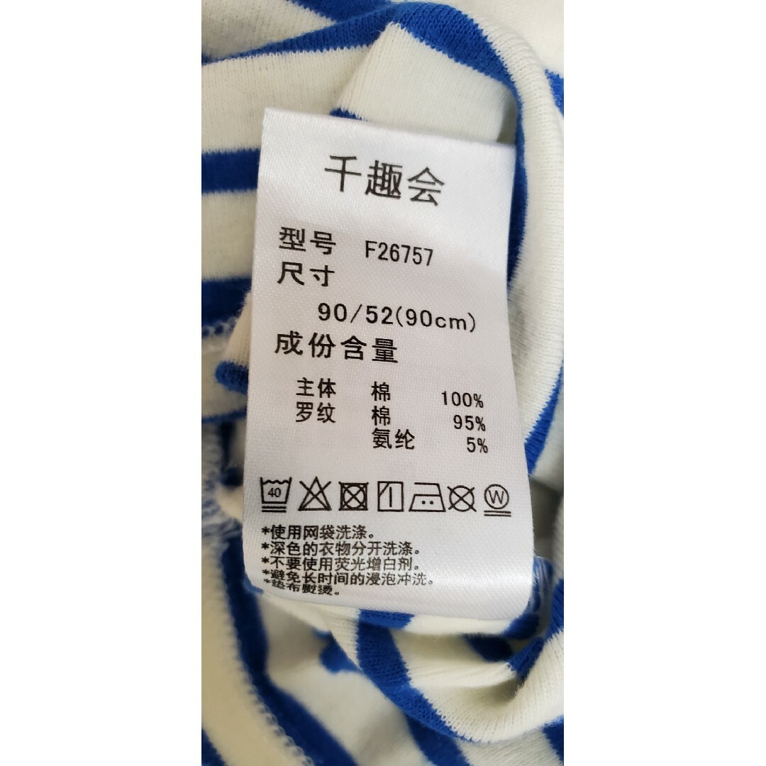 ロンT キッズ/ベビー/マタニティのキッズ服女の子用(90cm~)(Tシャツ/カットソー)の商品写真