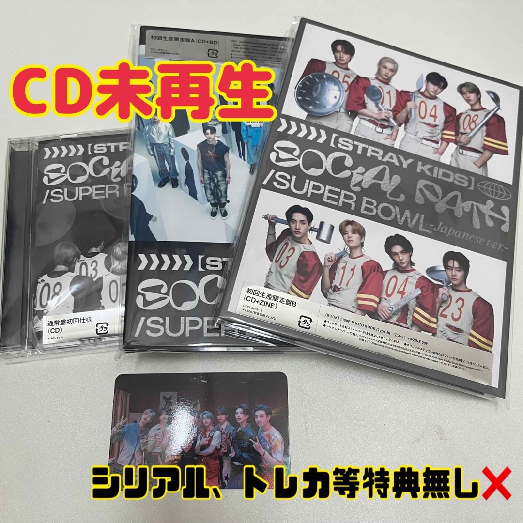 Stray Kids(ストレイキッズ)のStray Kids JAPAN 1st EP 3形態セット エンタメ/ホビーのCD(K-POP/アジア)の商品写真