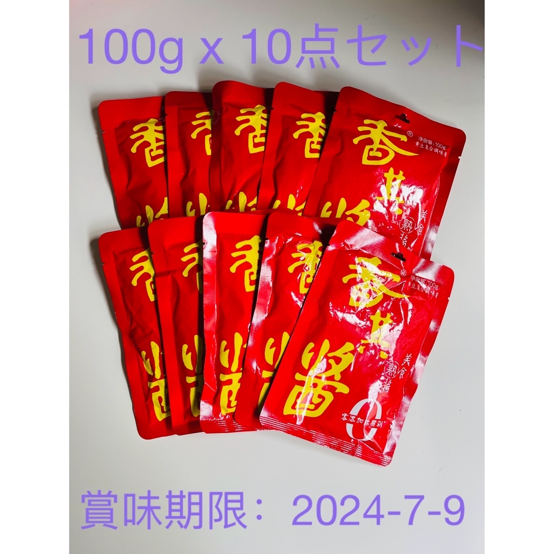 香其醤 シャンチィジャン 中華みそ 100g x 10袋 食品/飲料/酒の食品(調味料)の商品写真