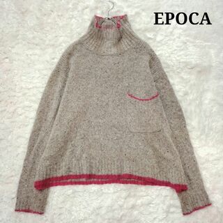エポカ(EPOCA)の美品⭐︎エポカ　アルパカモヘヤ混　ハイネックニット　ミックス糸　ベージュ　40(ニット/セーター)