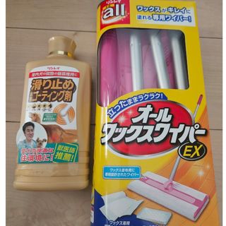 【ルイ様専用】リンレイ　床用滑り止めコーティング剤　2点セット　犬　ペット(その他)