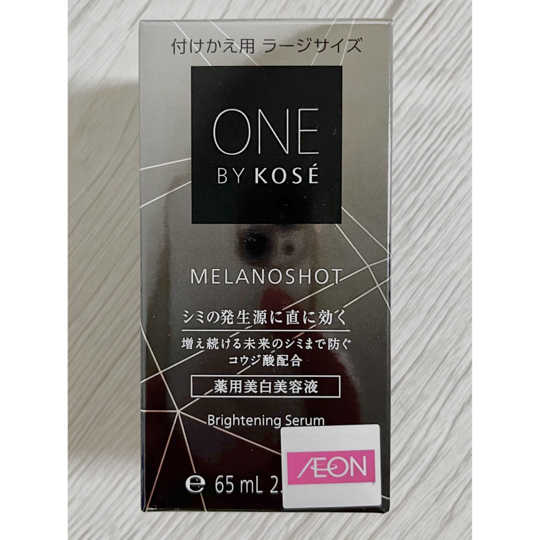 ONE BY KOSE メラノショット W 付けかえ用 ラージサイズ(65ml)