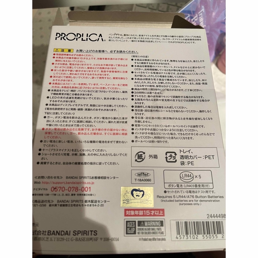 PROPLICA 変身ブローチ＆変装ペンセット セーラームーン約160mm対象年齢15歳