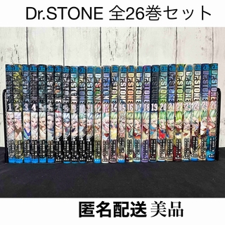 美品　コミック　Dr.STONE 全26巻セット