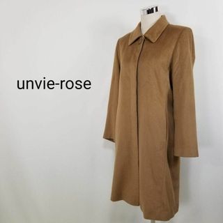 unvie-roseピュアカシミヤ100%ロングコート9号キャメルブラウン茶系の