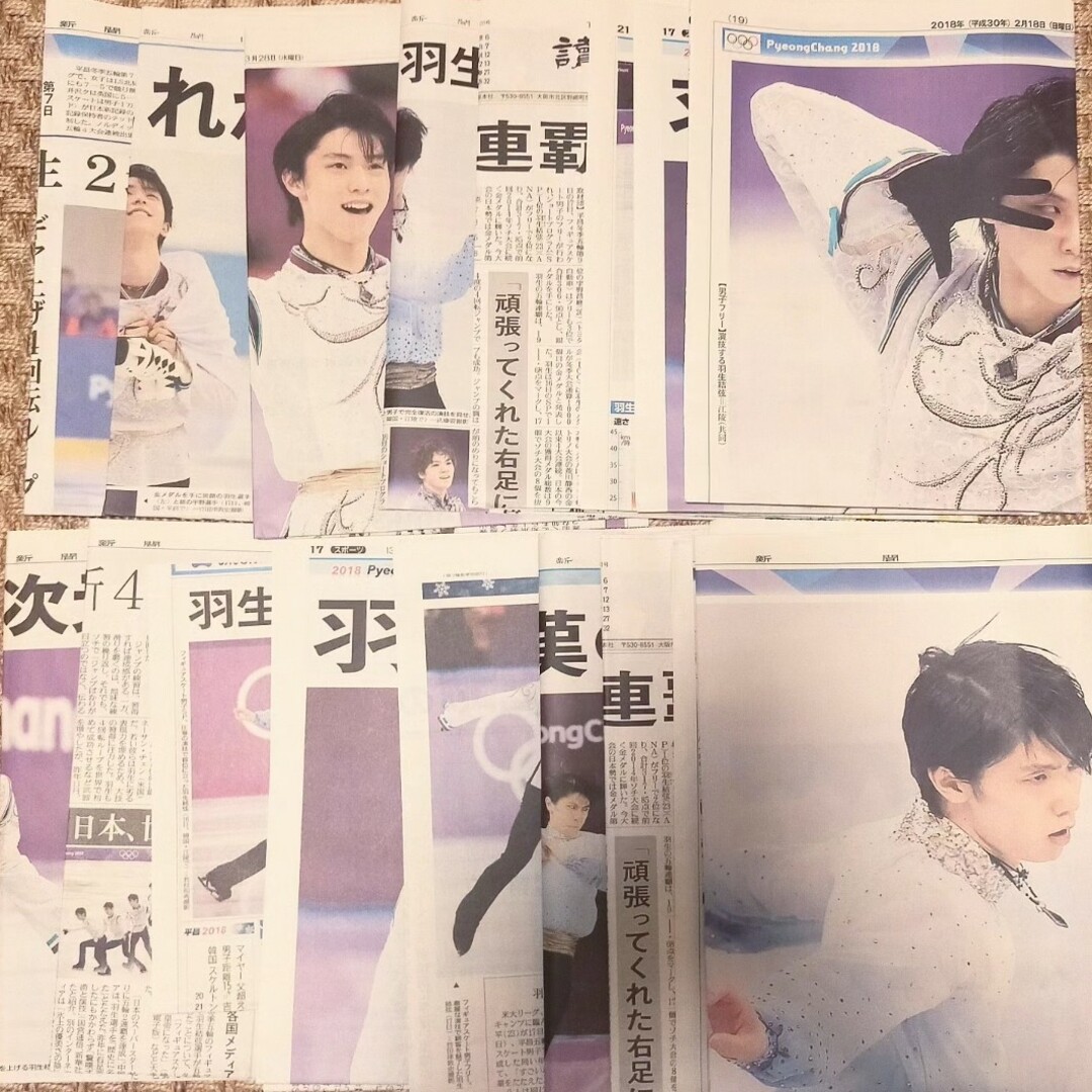 羽生結弦　新聞