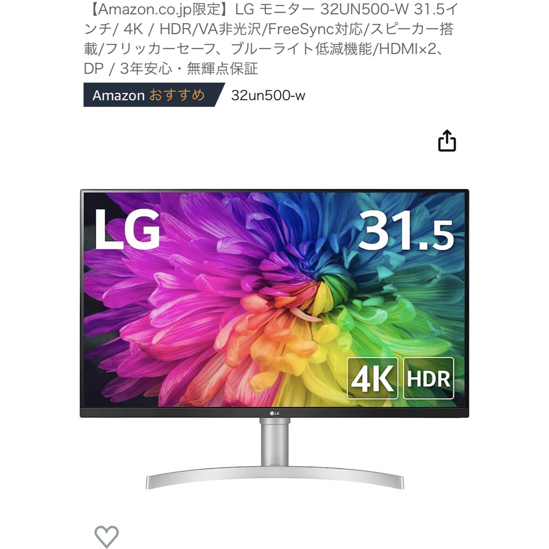 LG フレームレス モニター ディスプレイ 32UN500-W | フリマアプリ ラクマ