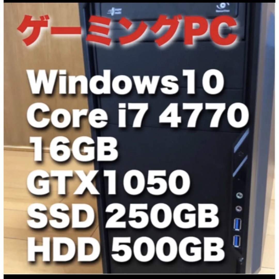 ゲーミングPC Corei7