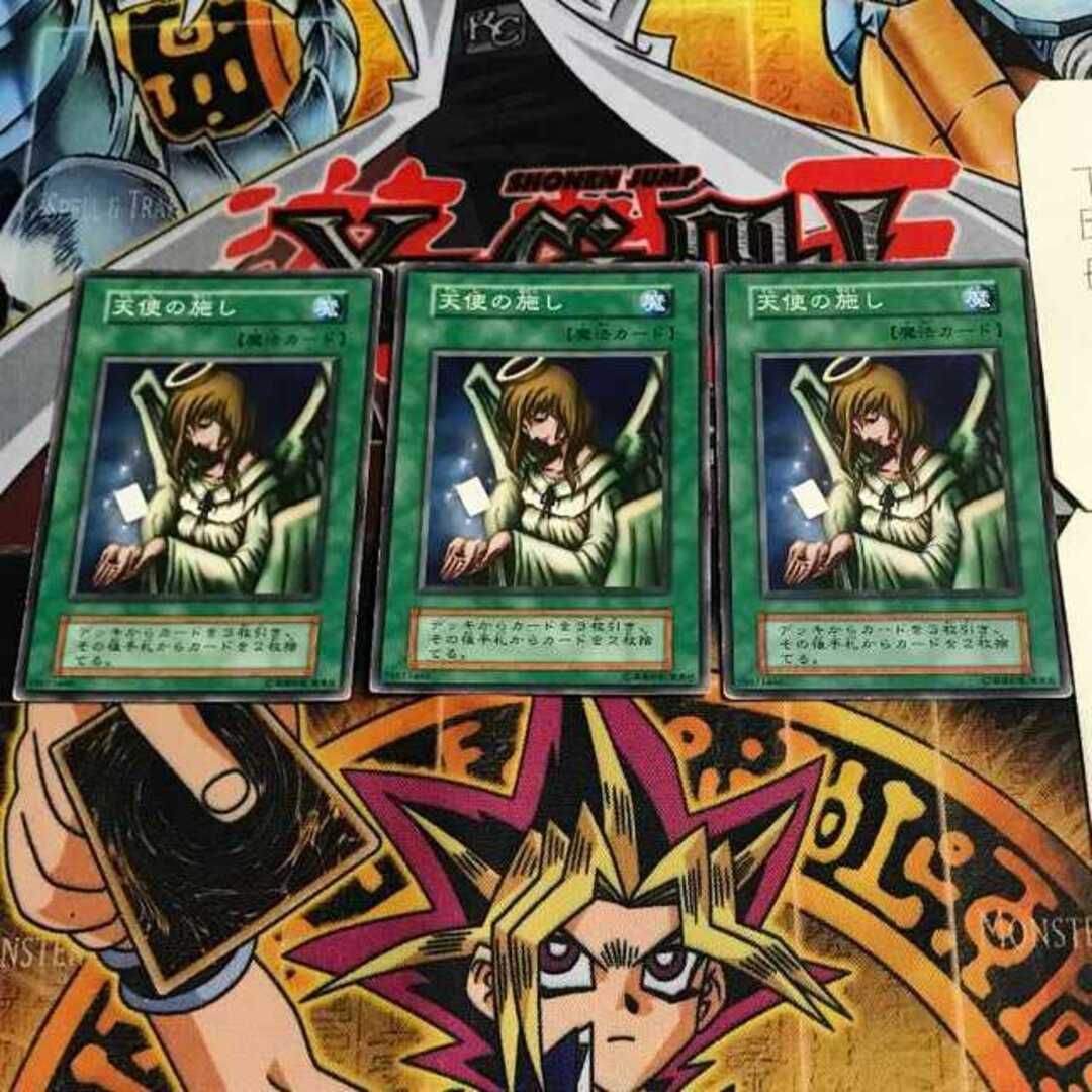 遊戯王 - 天使の施し 2 初期 ノーマル 3枚セット てらの通販 by magi