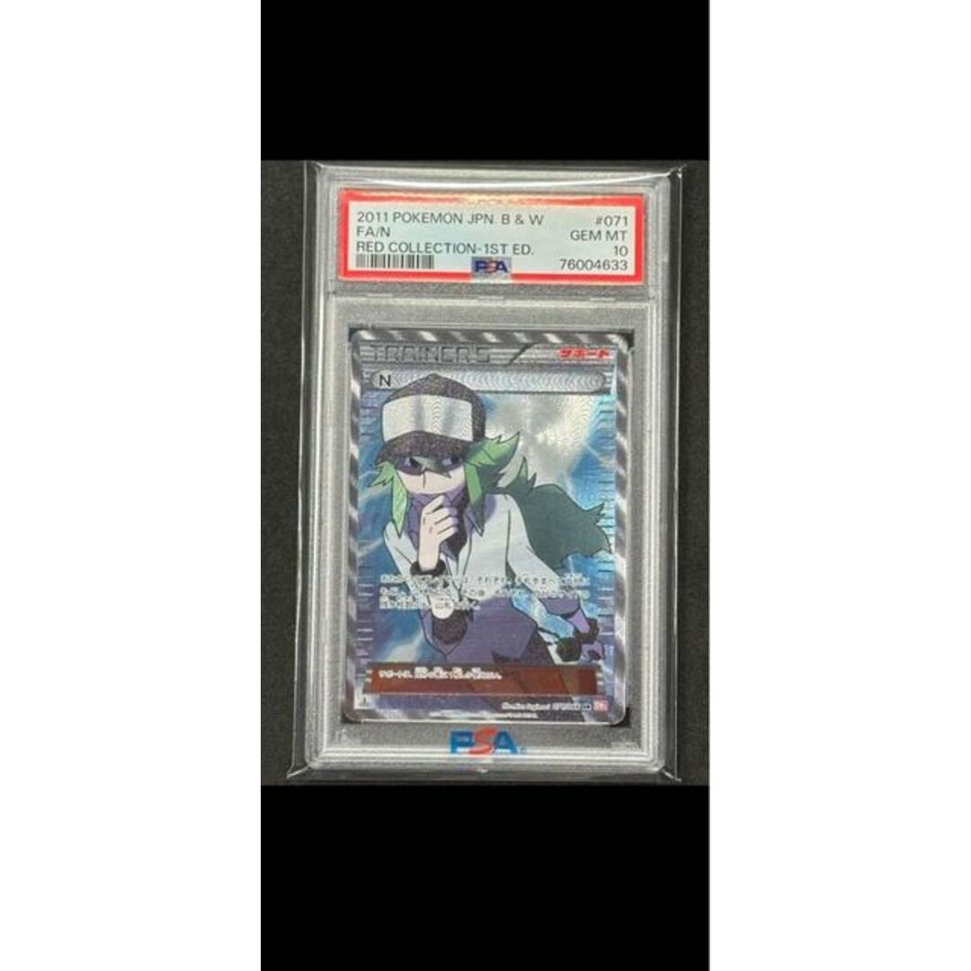 ポケモンカードゲーム N BW PSA10 レッドコレクション