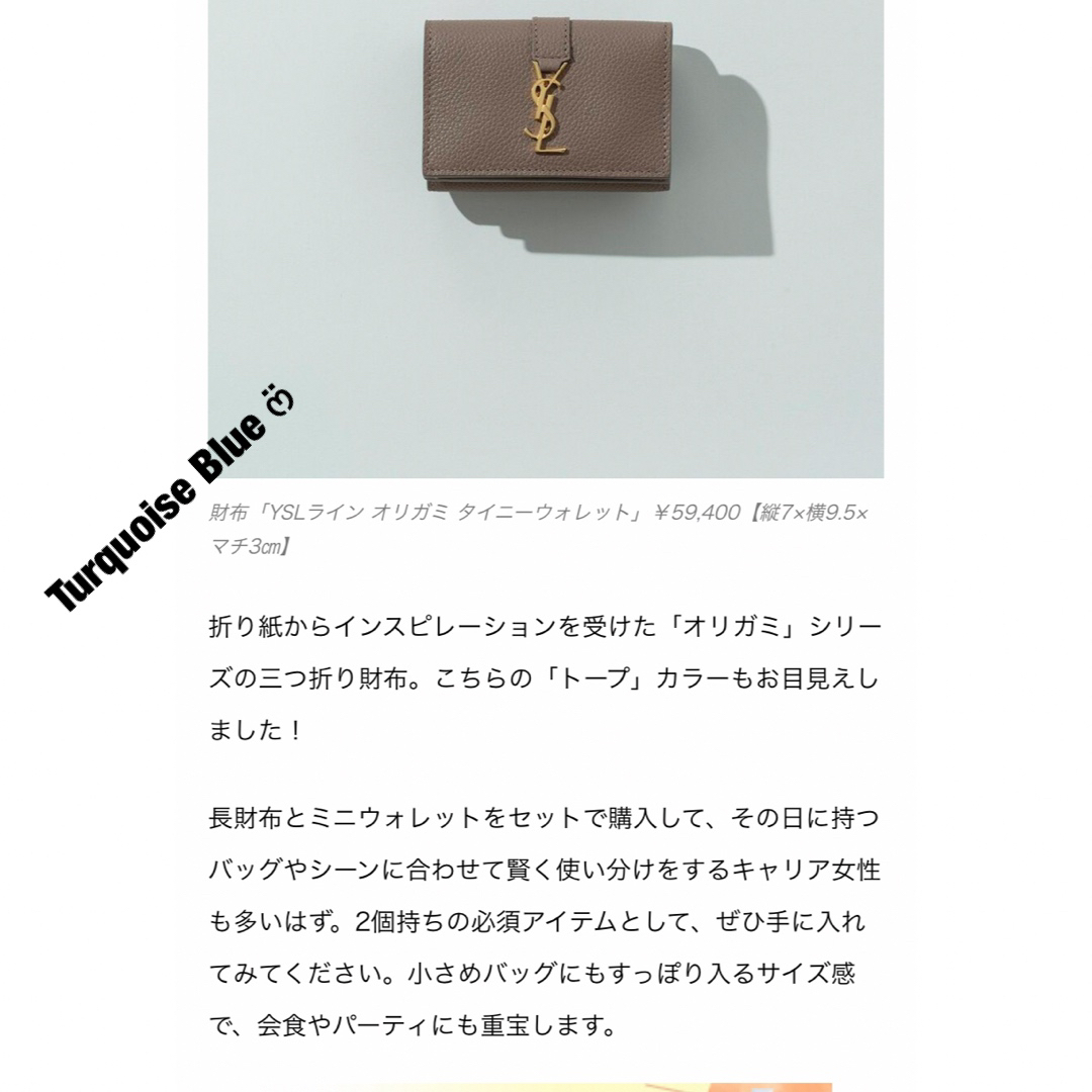 購入レシート・箱付　SAINT LAURENT サンローラン　三つ折り財布