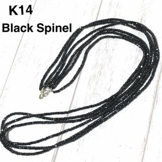 ブラックスピネル 3連ネックレス K14使用/BLACK SPINEL 約83㎝(ネックレス)