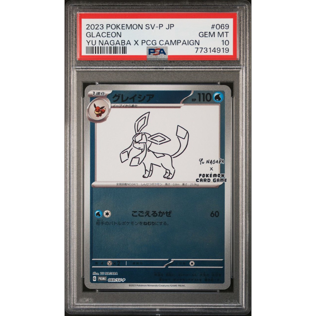 yu nagaba 長場雄 ブイズ イーブイ プロモpsa10 9連番 yu nagaba 長場雄 ブイズ イーブイ プロモpsa10 9連番
