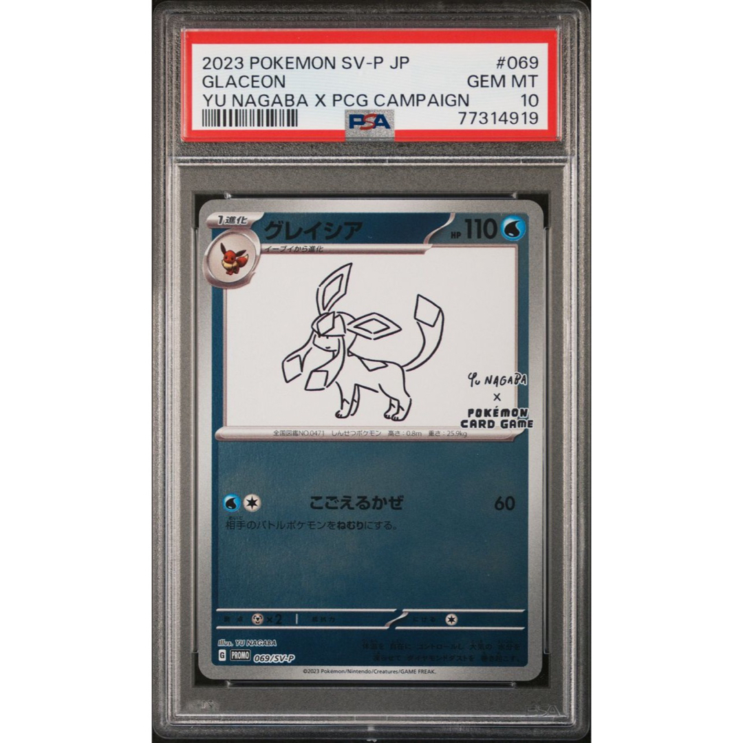 PSA9 長場雄 Yu Nagaba ピカチュウ ① プロモ PSA 9