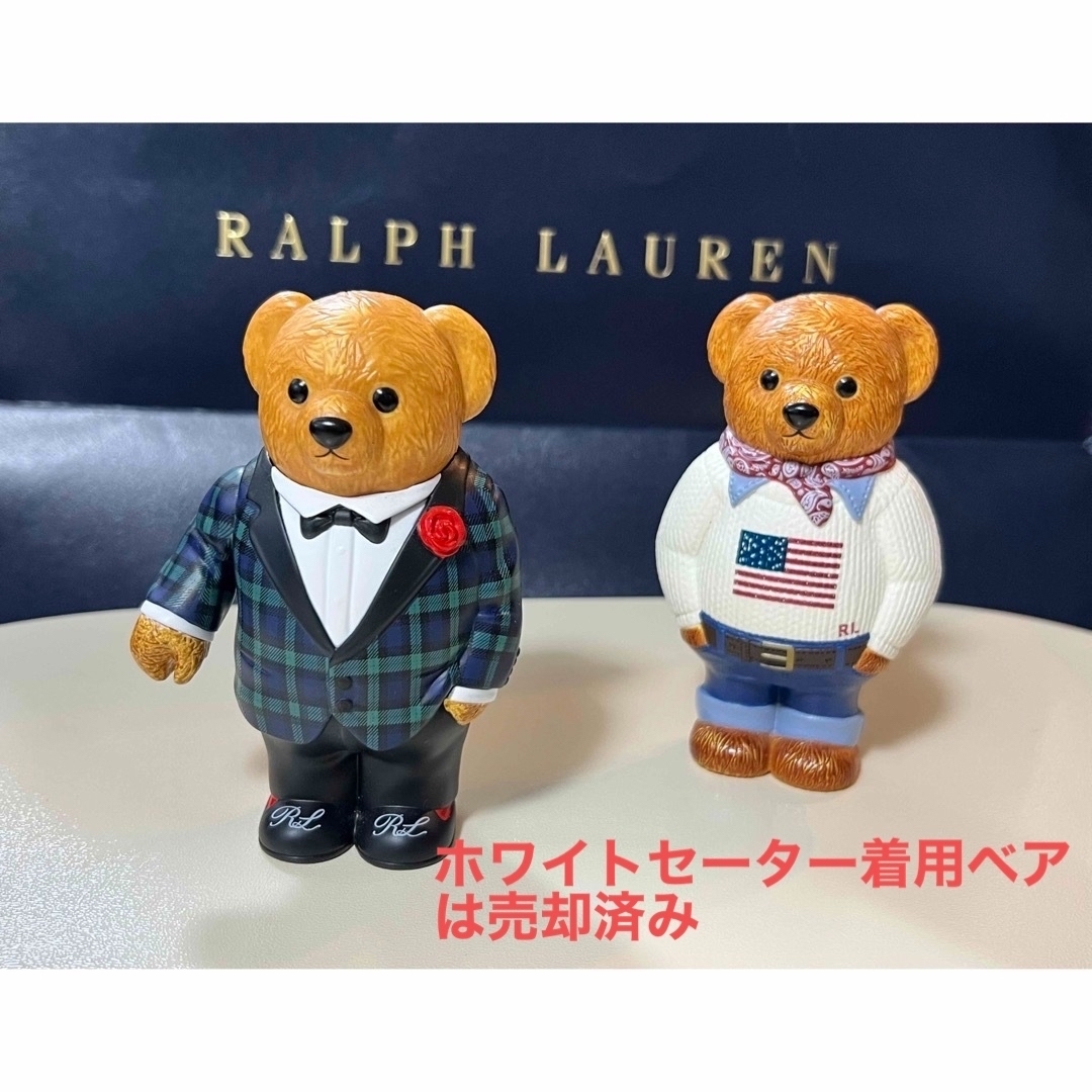 POLO RALPH LAUREN(ポロラルフローレン)の【最終価格】RALPH  LAUREN  ラルフ・ローレン　ポロベアトイ　 エンタメ/ホビーのフィギュア(その他)の商品写真