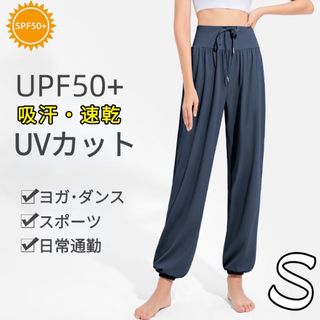 ネイビーSサイズ スポーツパンツ ヨガウェア 紐付き体型カバーパンツ ピラティス(ヨガ)