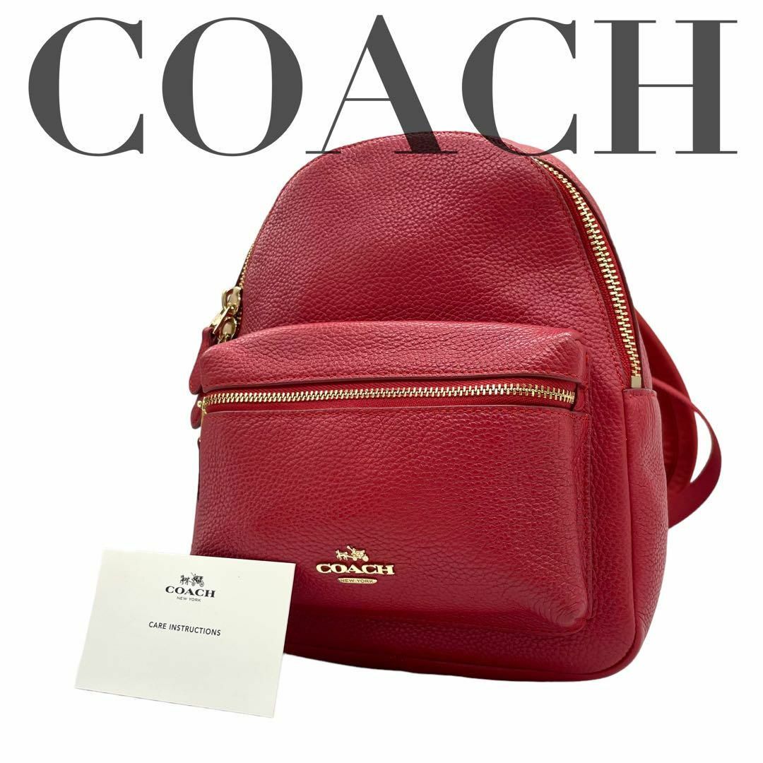 コーチ レザーリュックサック レッド COACH【YM63】