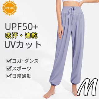 ブルーグレーMサイズ スポーツパンツ ヨガウェア 紐付き体型カバー ピラティス(ヨガ)