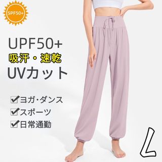 ピンクLサイズ スポーツパンツ ヨガウェア 紐付き体型カバーパンツ ピラティス(ヨガ)