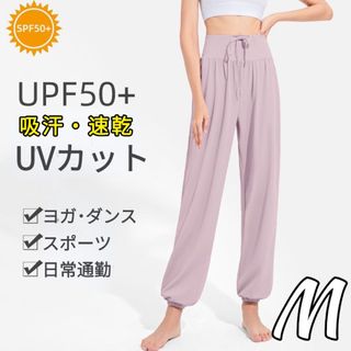 ピンクMサイズ スポーツパンツ ヨガウェア 紐付き体型カバーパンツ ピラティス(ヨガ)