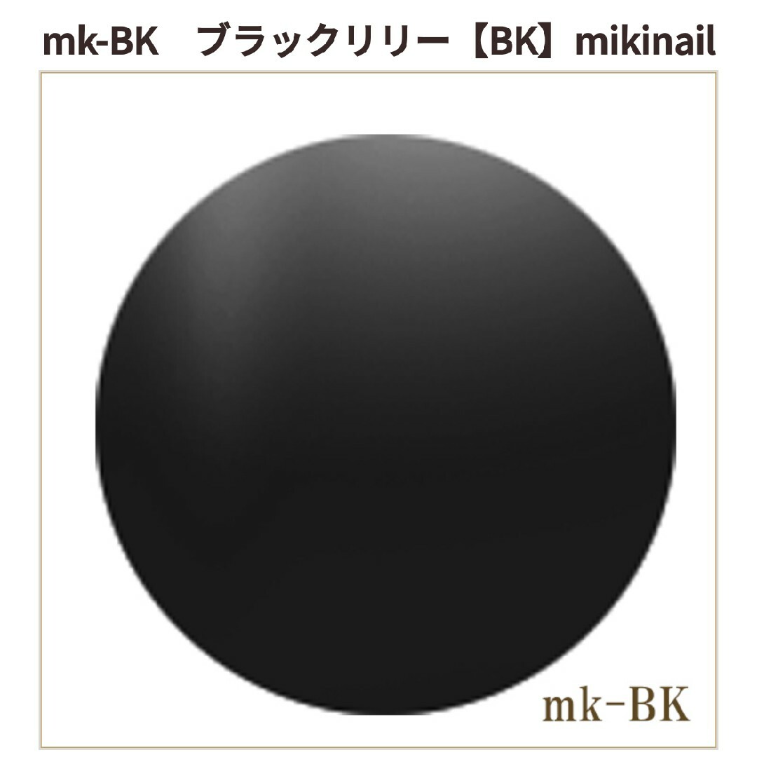 べトロ ミキネイル 新品未使用 s o M BK mikinail VETROの通販 by