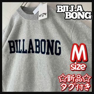 ビラボン スウェット(メンズ)（グレー/灰色系）の通販 7点 | billabong