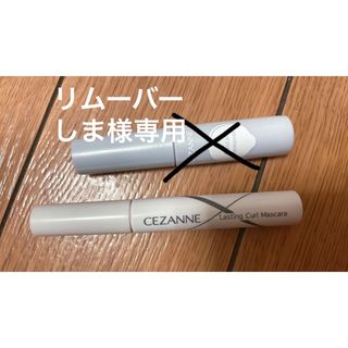 セザンヌケショウヒン(CEZANNE（セザンヌ化粧品）)のセザンヌ【忍耐カールキープマスカラ　クリア】(マスカラ下地/トップコート)