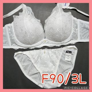 新品未使用 ブラジャーショーツセット F90/3L 3282 脇高(ブラ&ショーツセット)