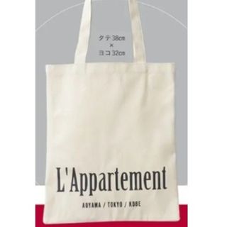 アパルトモンドゥーズィエムクラス(L'Appartement DEUXIEME CLASSE)のエクラ付録アパルトモン大人ロゴトートバック(ファッション)