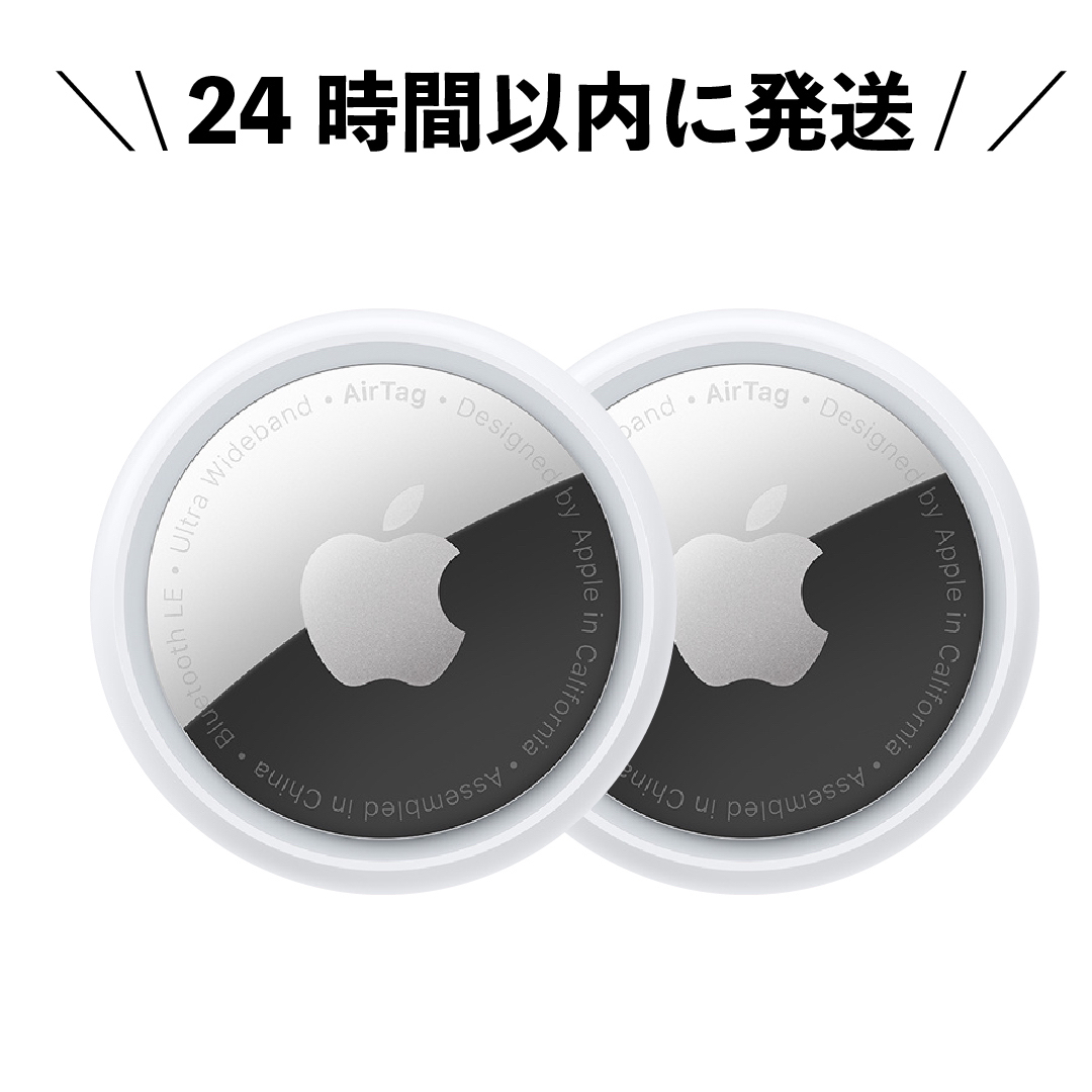 【Apple / AirTag】 エアタグ　2個＋箱＋説明書