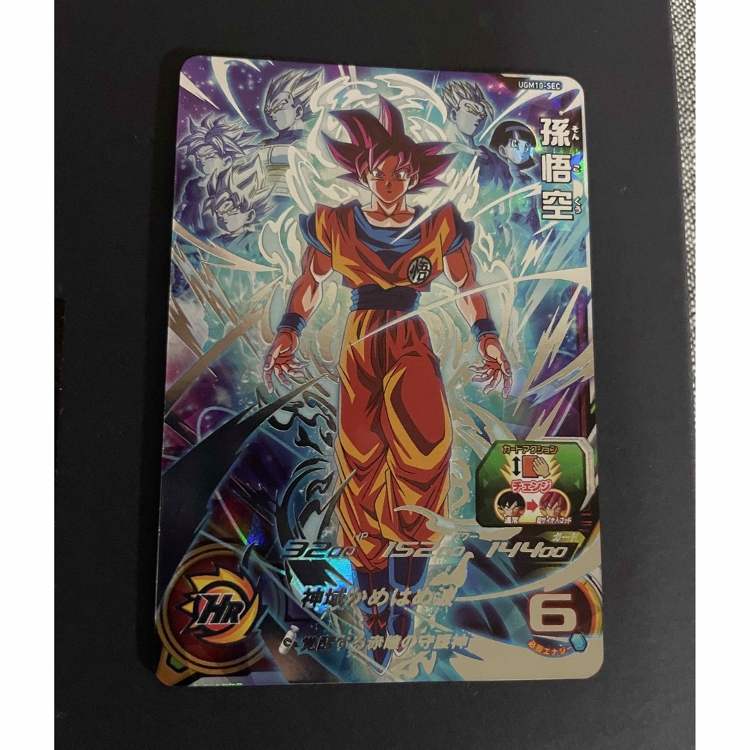 スーパードラゴンボールヒーローズ UGM10-SEC 孫悟空 UR スーパードラゴンボールヒーローズ UGM10-SEC 孫悟空 UR