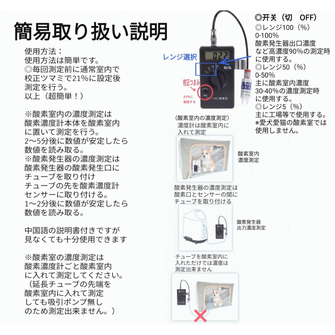 高濃度 酸素濃度計 ペット用酸素室に最適 1