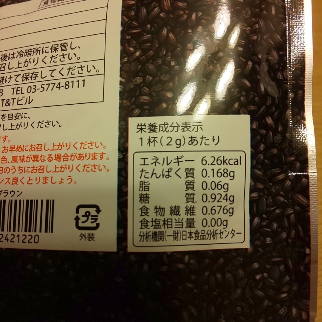 ビオライズ ブラウン 焙煎玄米ファイバー  2袋 食品/飲料/酒の健康食品(健康茶)の商品写真