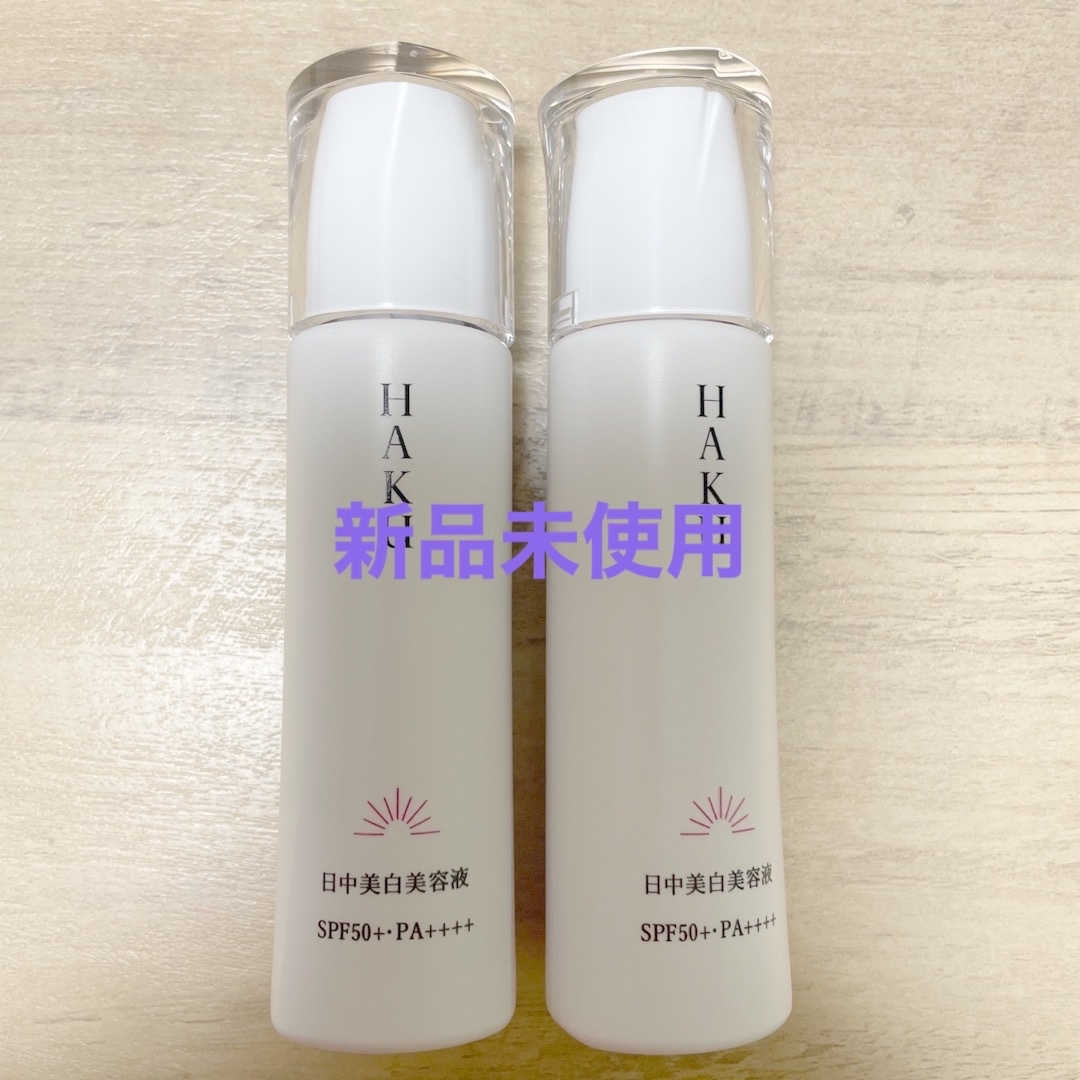 HAKU 日中美白美容液 45ml 2本セット