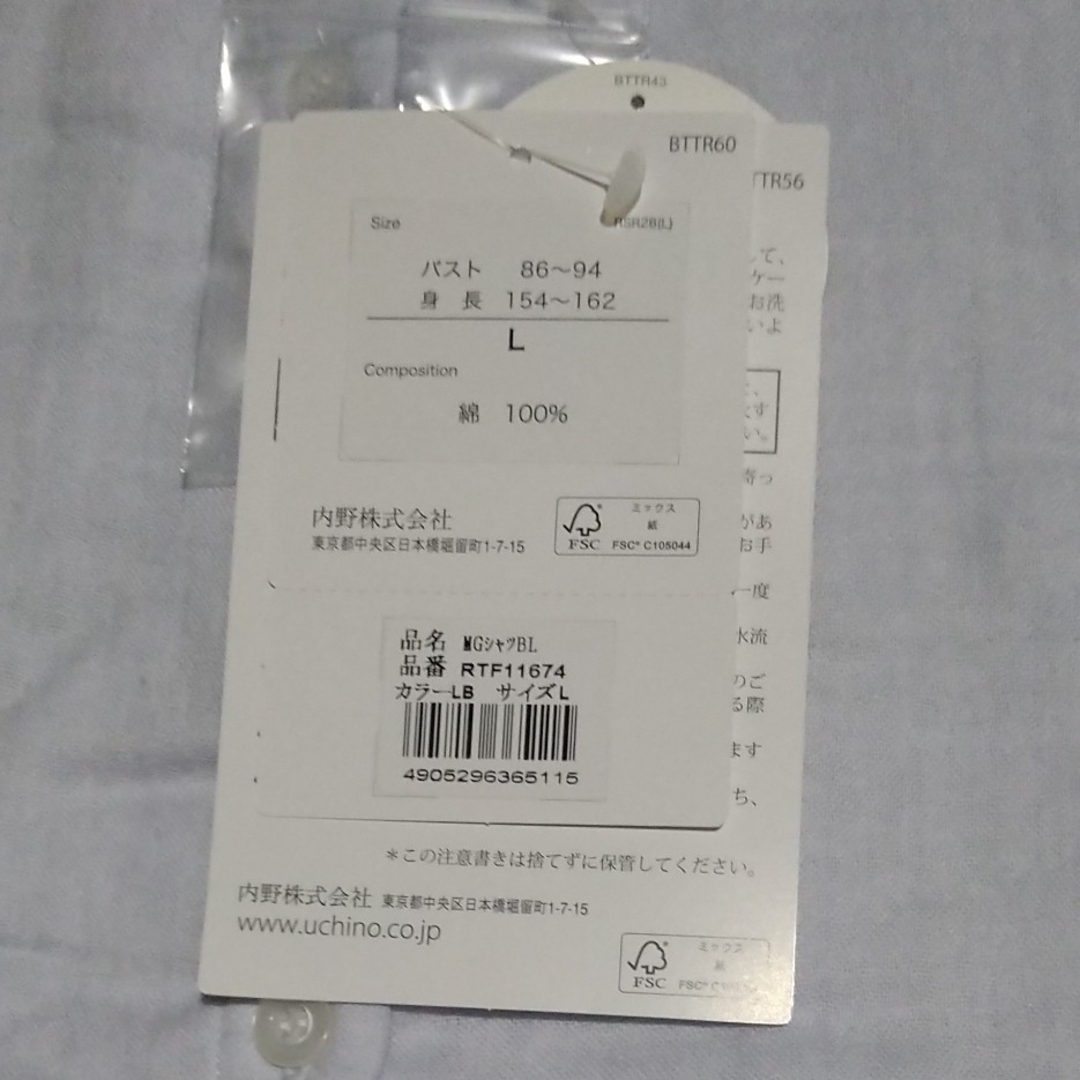 uchino ウチノ 内野 マシュマロガーゼ ブラウス