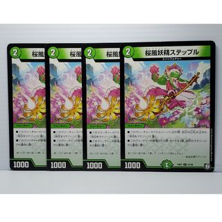 デュエルマスターズ(デュエルマスターズ)のEX07 桜風妖精ステップル 4枚(シングルカード)