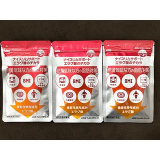 ライオンジムキ(LION)のエラグ酸のチカラ62粒×3個(ダイエット食品)
