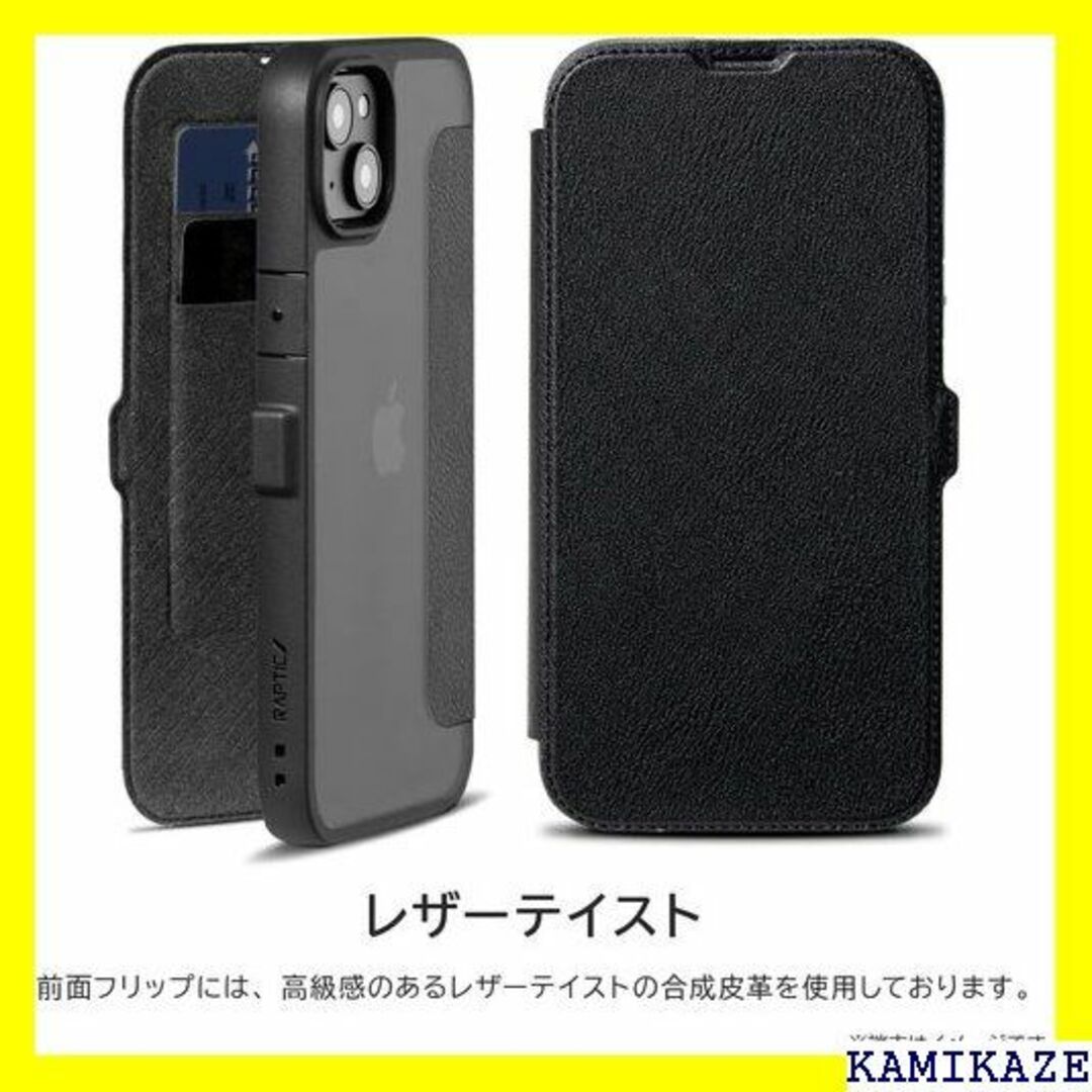 ☆送料無料 RAPTIC iPhone14 Pro 対応 ブラック 1195 スマホ/家電/カメラのスマホアクセサリー(iPhoneケース)の商品写真