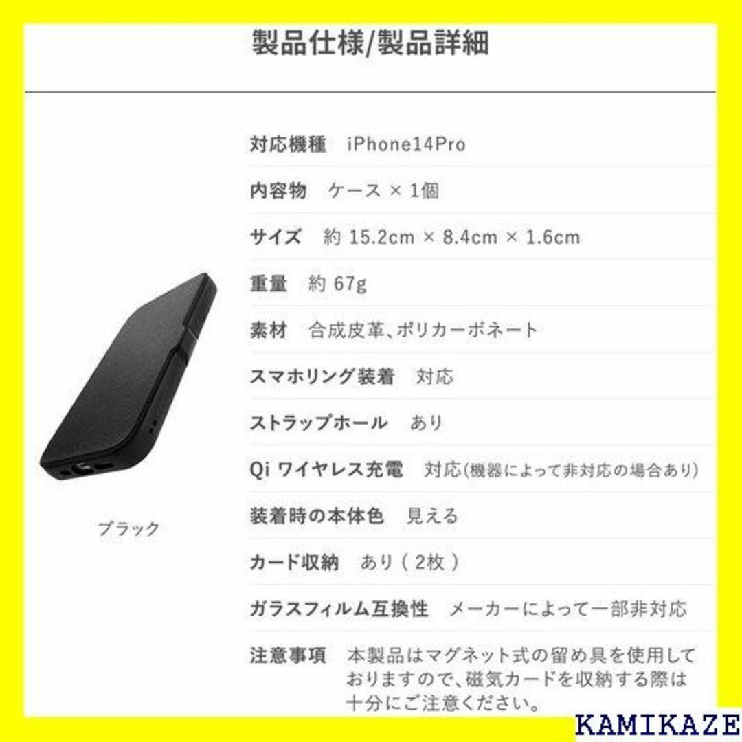 ☆送料無料 RAPTIC iPhone14 Pro 対応 ブラック 1195 スマホ/家電/カメラのスマホアクセサリー(iPhoneケース)の商品写真
