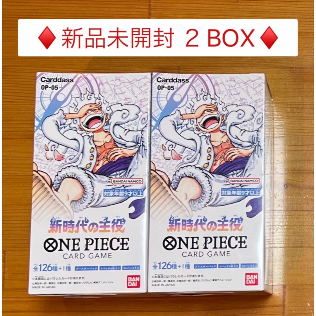 3個 ONE PIECEカードゲーム OP-05 新時代の主役 BOX