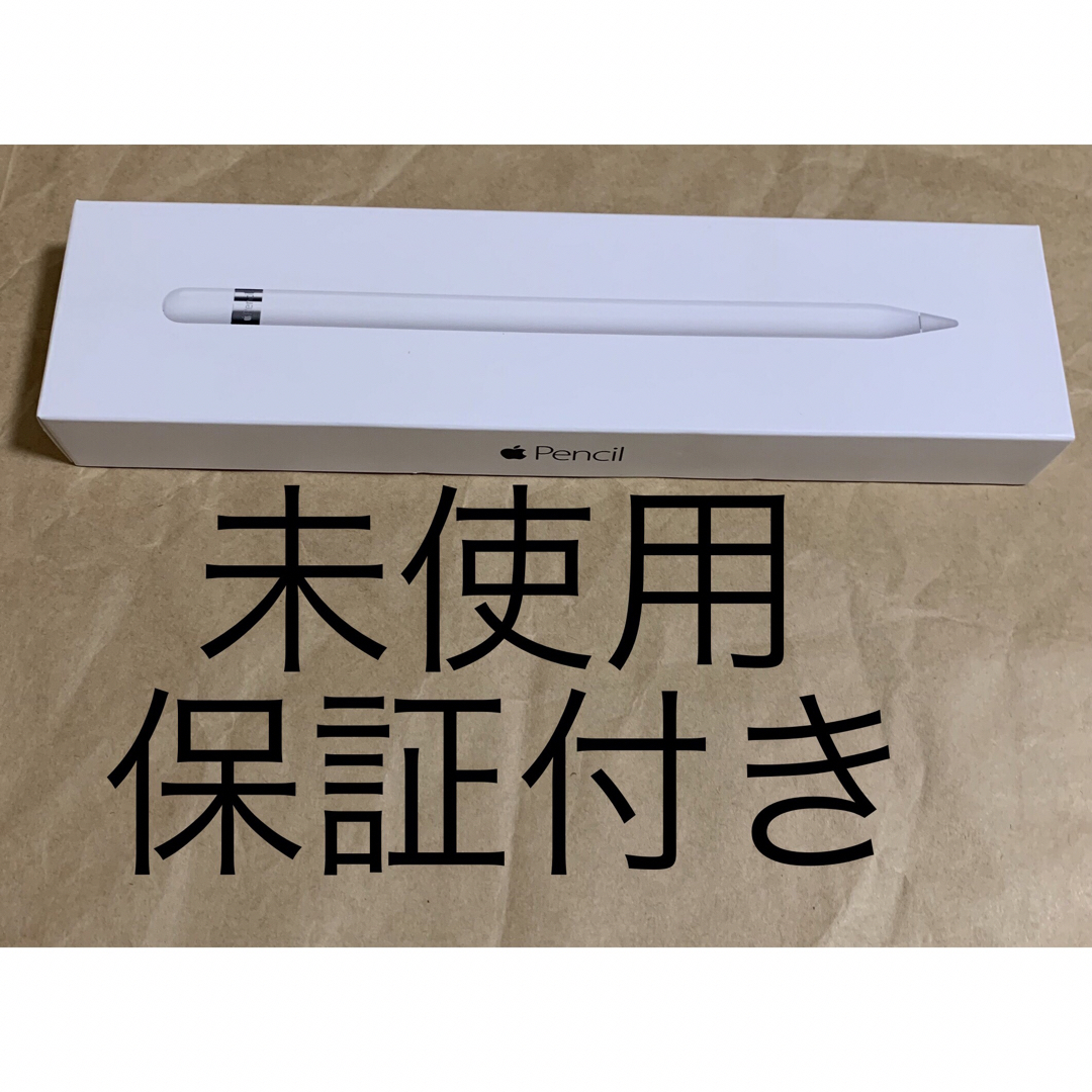 楽天市場店 未使用 保証付き Apple Pencil アップル ペンシル 第1世代