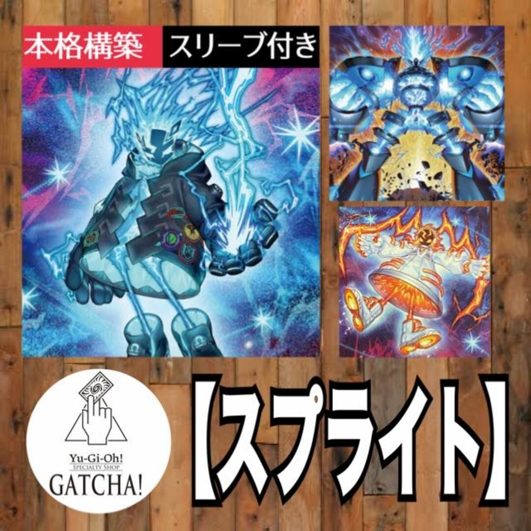 即日発送！大会用【スプライト】デッキ　遊戯王　神騎セイントレア　ダウナード・マジシャン　天霆號アーゼウス　厄災の星ティ・フォン　ギガンティック・スプライト　I:Pマスカレーナ　S:Pリトルナイト　転生炎獣アルミラージ