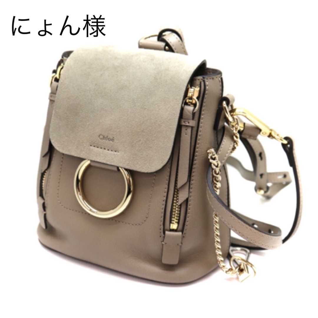 Chloe(クロエ)のクロエ　フェイ　グレー レディースのバッグ(ハンドバッグ)の商品写真