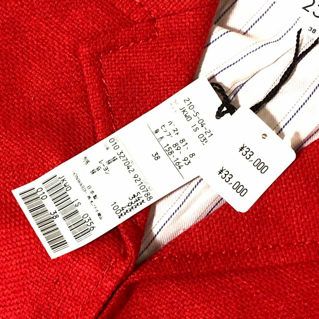 23区 - 23区 スカートスーツ レッド 38 38 新品 未使用 シルク 美品