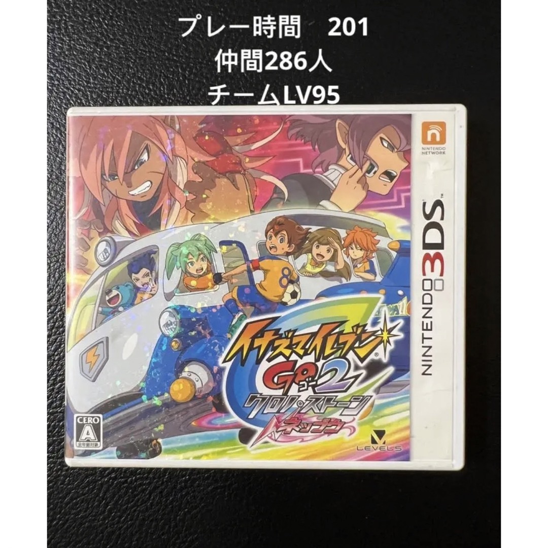 イナズマイレブン GO 2 3DS セット　まとめ売り