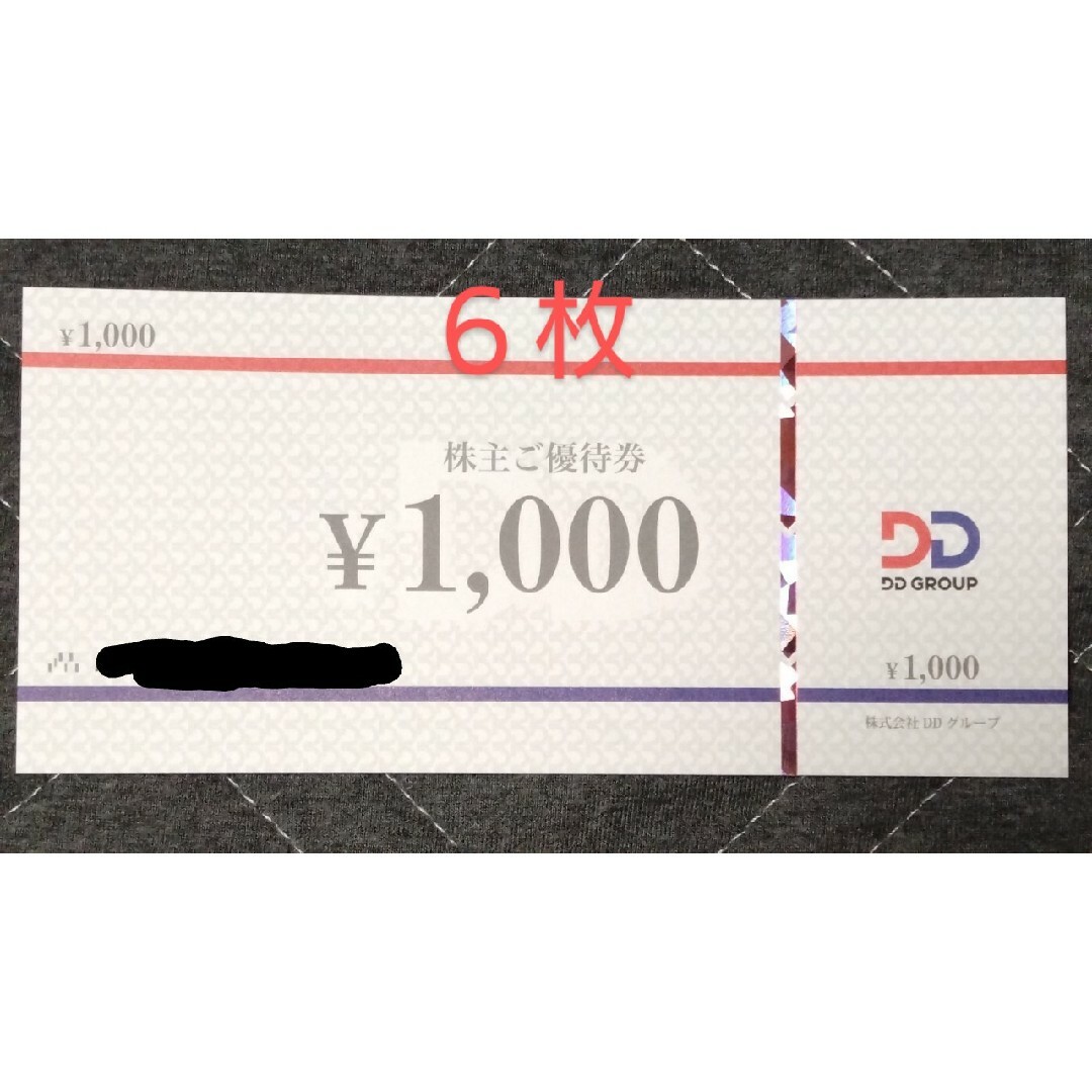 DD HD 株主優待　1000円×6枚