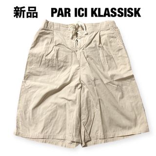 新品未使用　パーリッシィクラシスク PAR ICI KLASSISK パンツ(キュロット)