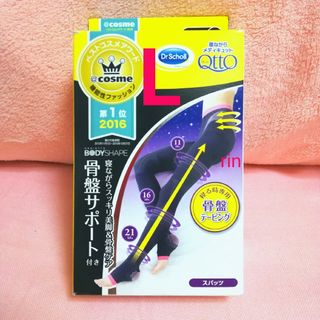 Dr.scholl - L 寝ながらメディキュット ドクターショール 骨盤サポート フットケア 着圧加圧