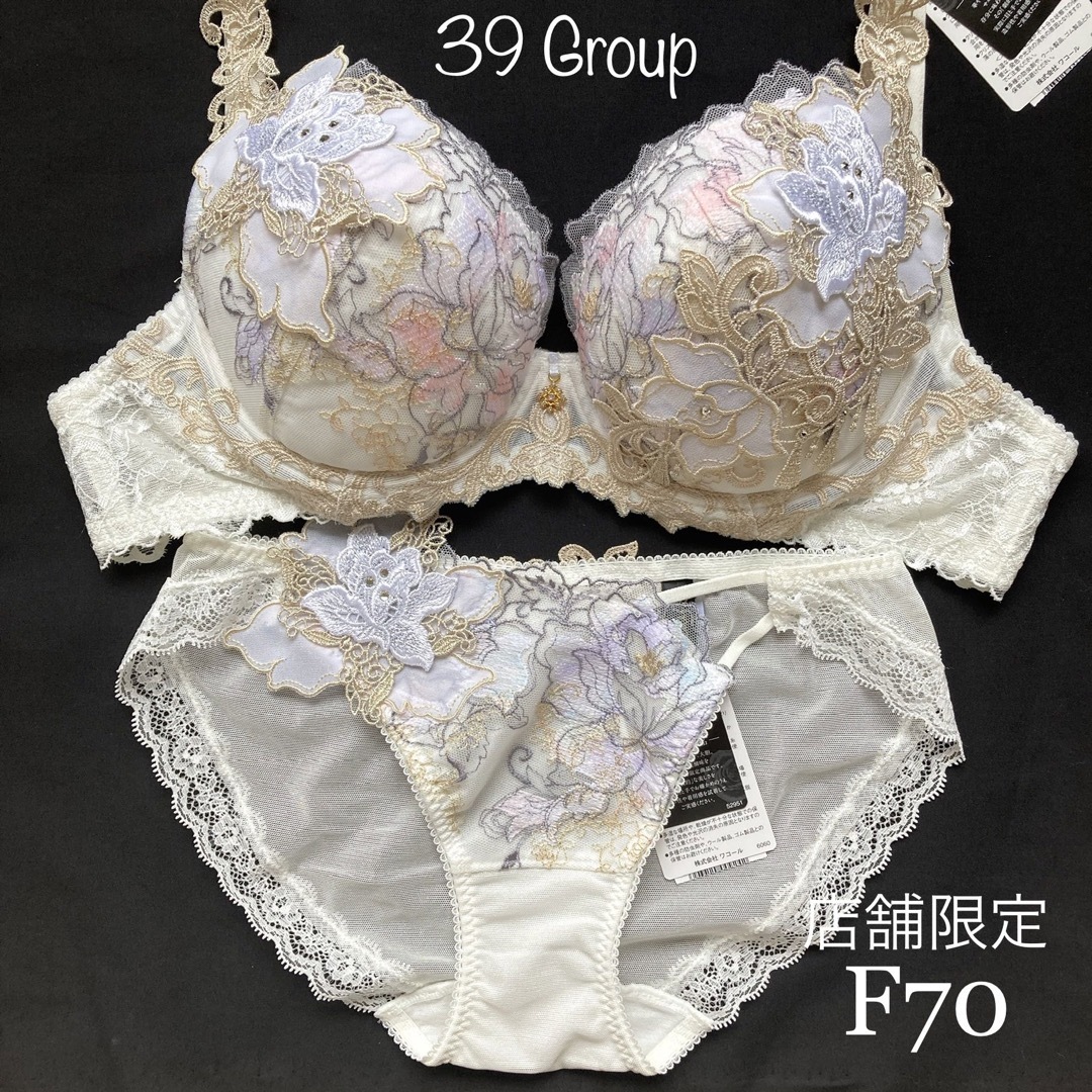 サルート♥店舗限定 39G アテナ D65 ソングM GY - 下着