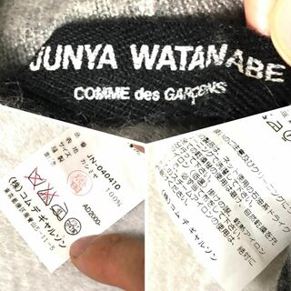 JUNYA WATANABE COMME des GARCONS - ジュンヤワタナベ